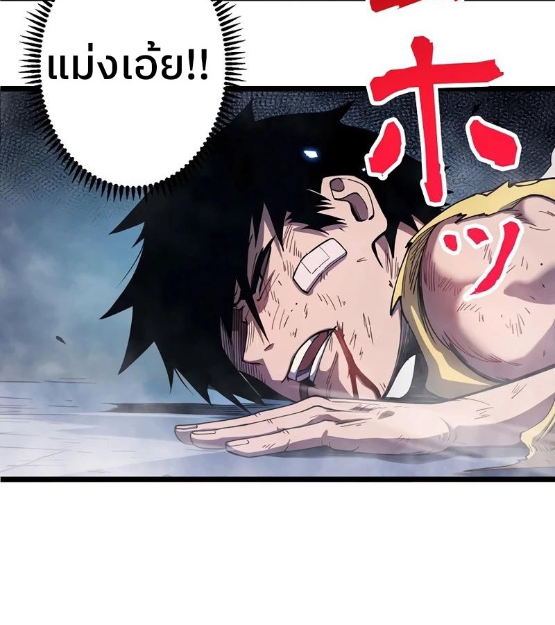 Become the Strongest Hero Through the Cheat System กลายเป็นฮีโร่ที่แข็งแกร่งที่สุดด้วยระบบโกงสุดเทพ ตอนที่ 4 หน้า 78