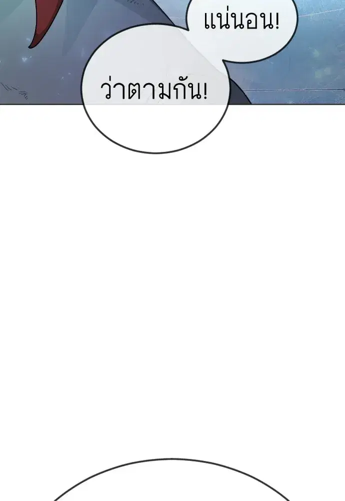 Superhuman Era ตอนที่ 223 หน้า 115