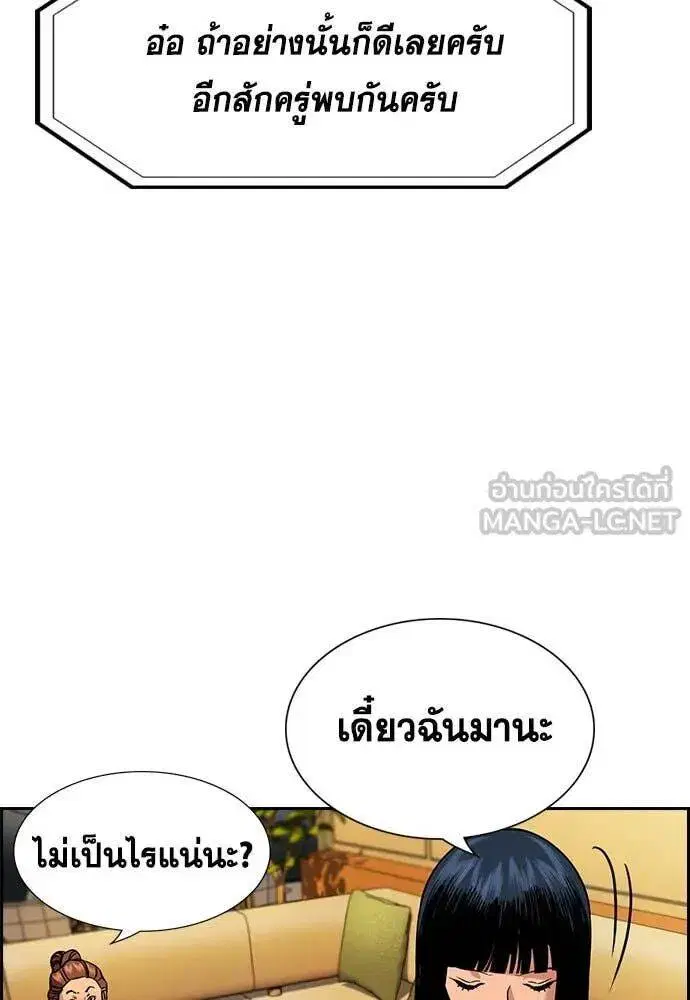 True Education ตอนที่ 200 หน้า 46