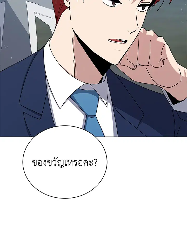 The Descent of the Demonic Master ตอนที่ 158 หน้า 62