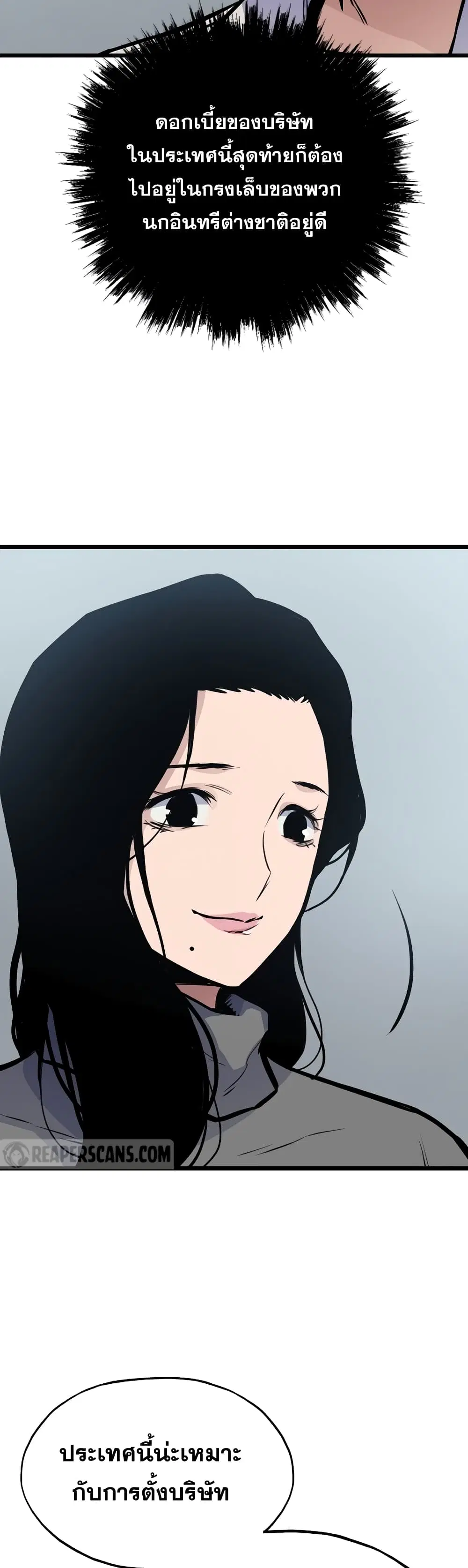 Past Life Returner ตอนที่ 14 หน้า 22