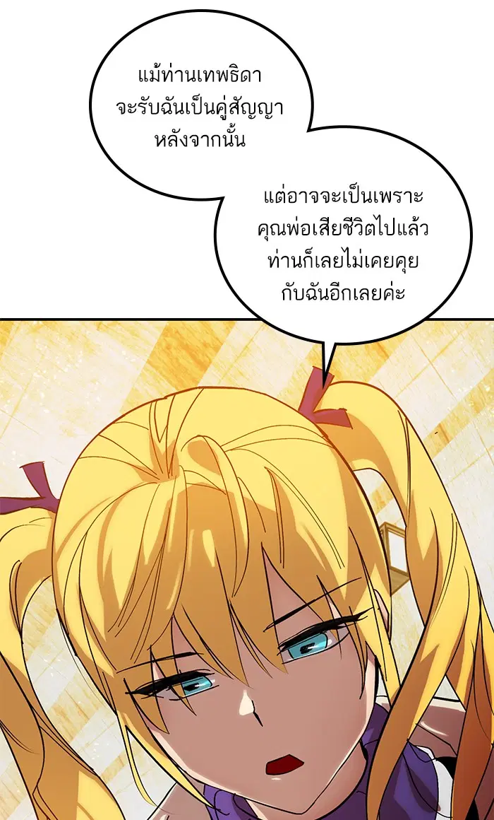Return to Player ตอนที่ 67 หน้า 68
