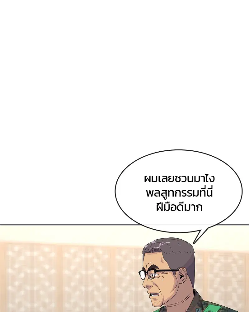 Kitchen Soldier ตอนที่ 156 หน้า 70