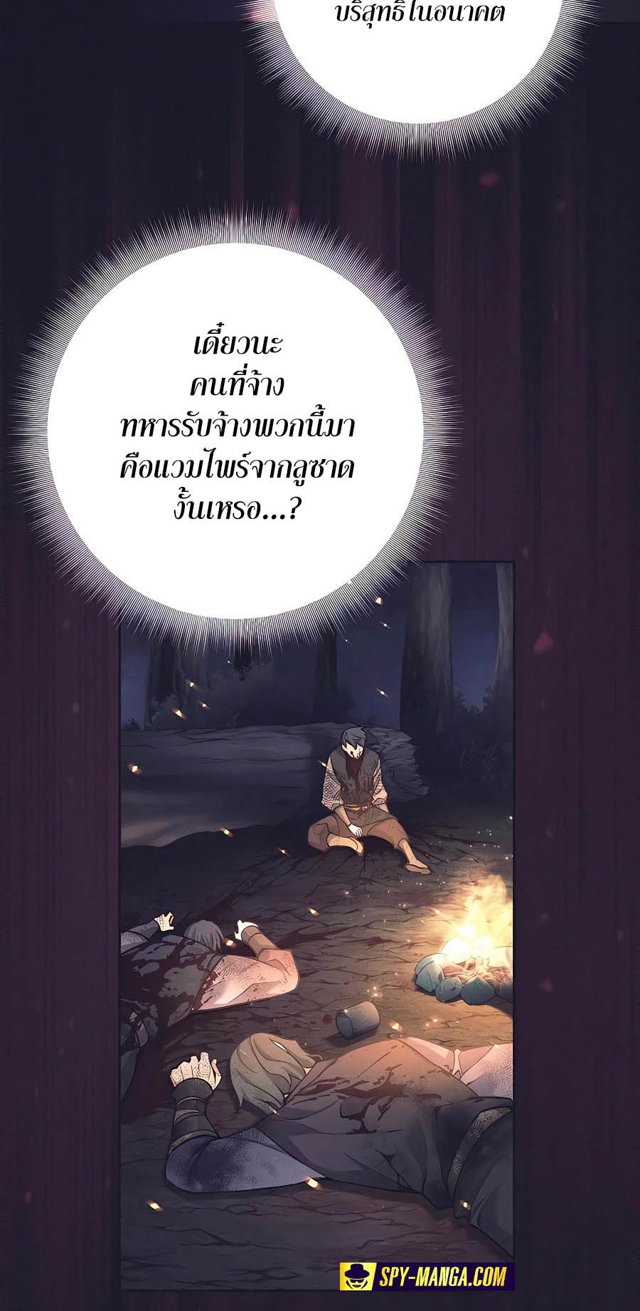 Trash of A Dark Fantasy ผมกลายเป็นตัวละครในเกมแนวดาร์กแฟนตาซี ตอนที่ 25 หน้า 14