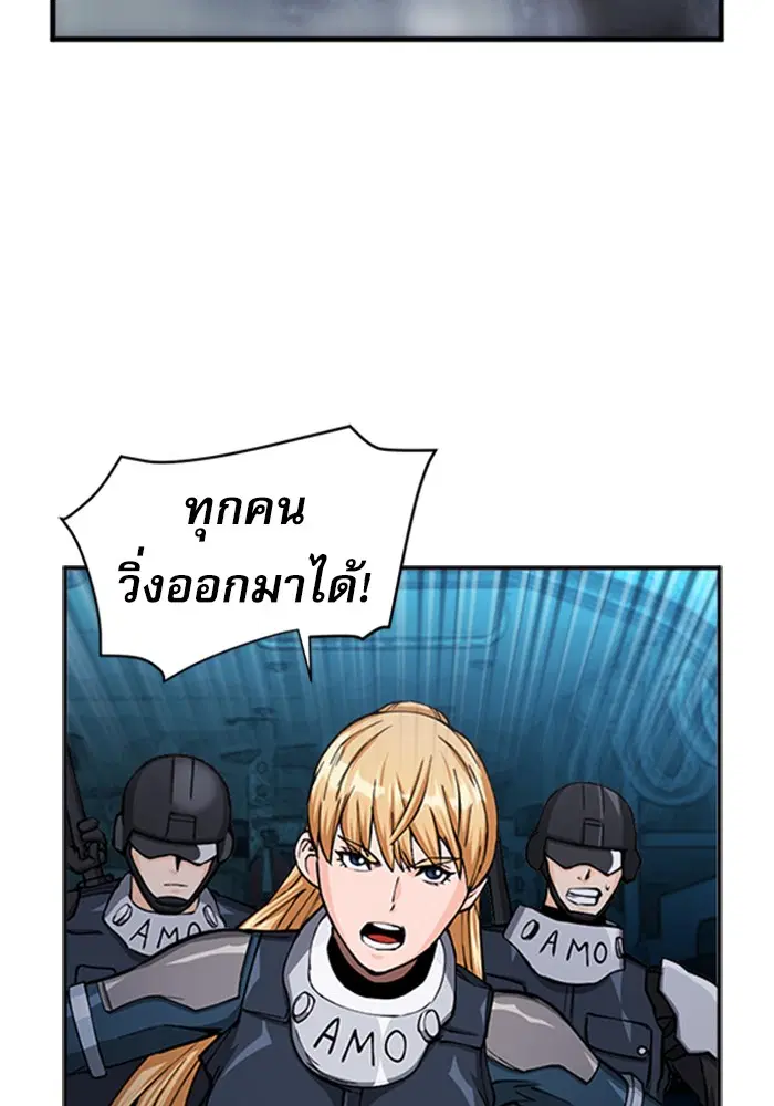 Seoul Station Druid ตอนที่ 44 หน้า 18