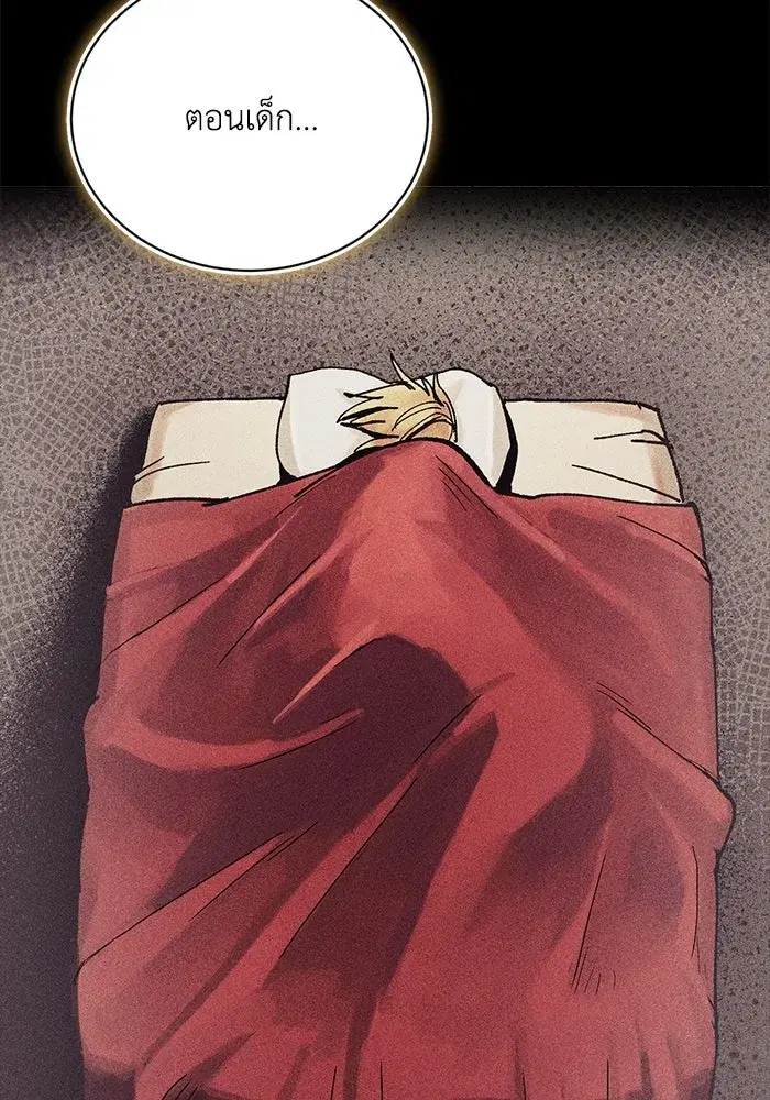 The Lazy Lord Masters the Sword ตอนที่ 107 หน้า 46