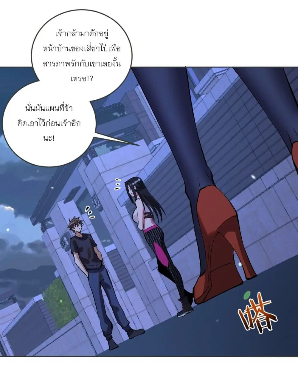 King Star Emperor ตอนที่ 260 หน้า 28