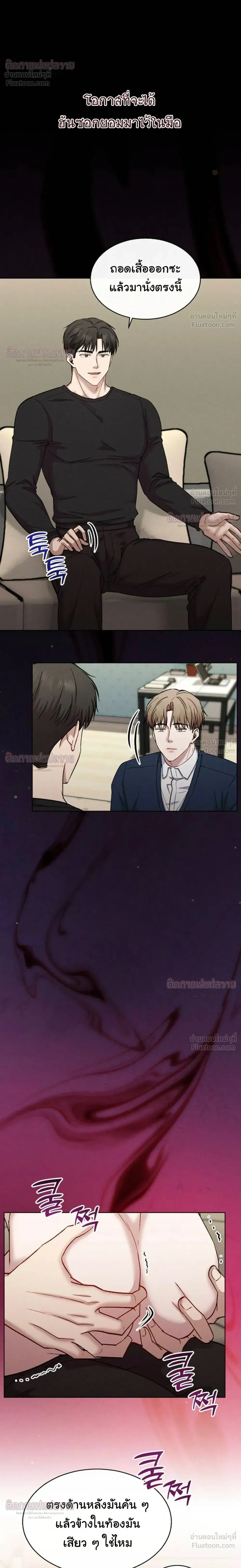 Childhood Friend and Hypnosis App – เพื่อนสมัยเด็กกับแอปสะกดจิต ตอนที่ 5 หน้า 8