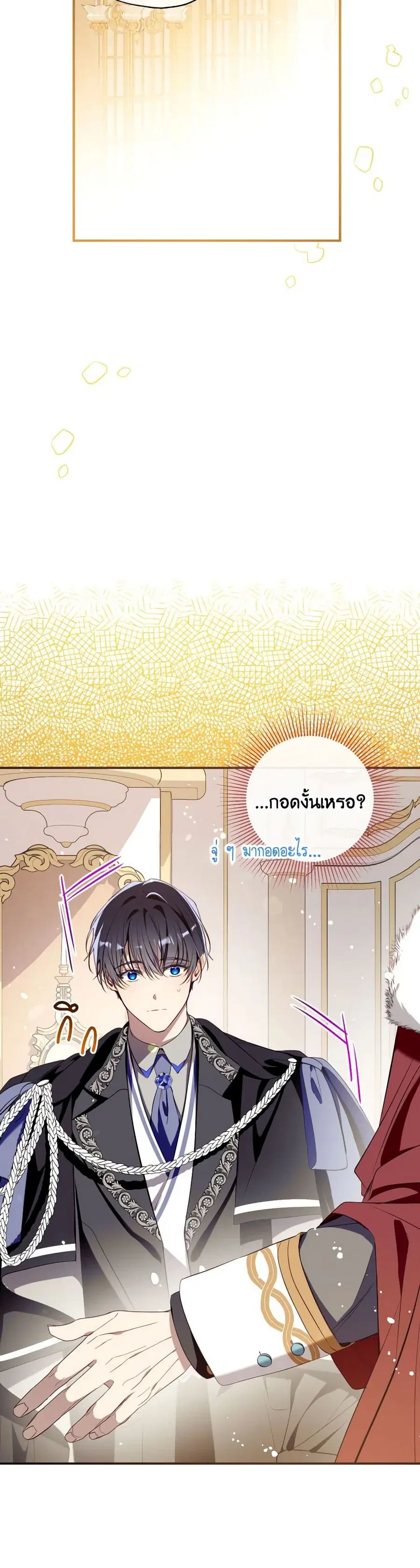 Can We Become a Family? ตอนที่ 115 หน้า 29