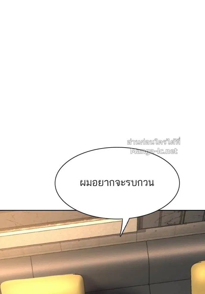 Reborn Rich ตอนที่ 182 หน้า 52