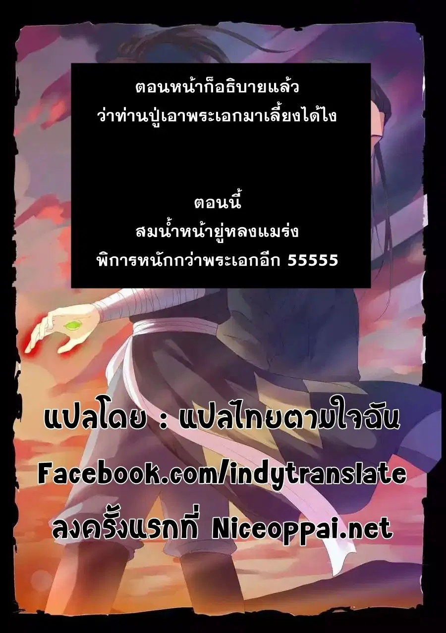 Against the Gods ตอนที่ 26 หน้า 13