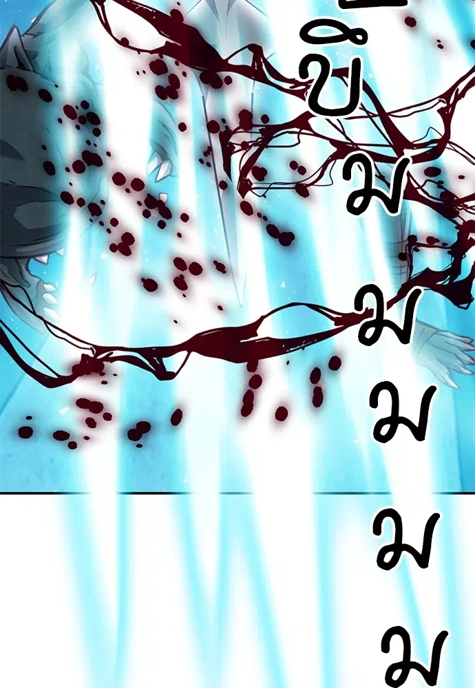 The Druid of Seoul Station ตอนที่ 151 หน้า 56