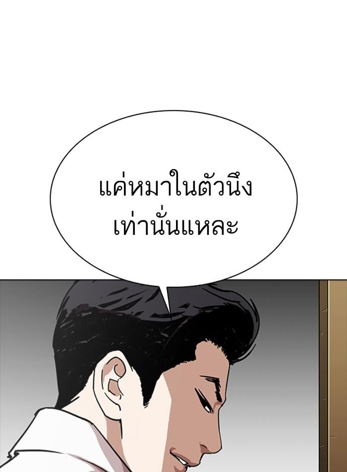 Lookism ตอนที่ 309 หน้า 72