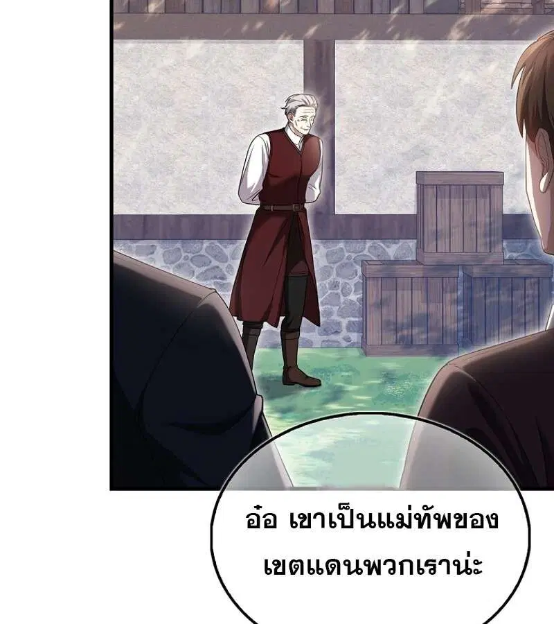 Mightiest Melee Magician สุดยอดจอมเวทย์สายประชิด ตอนที่ 47 หน้า 33