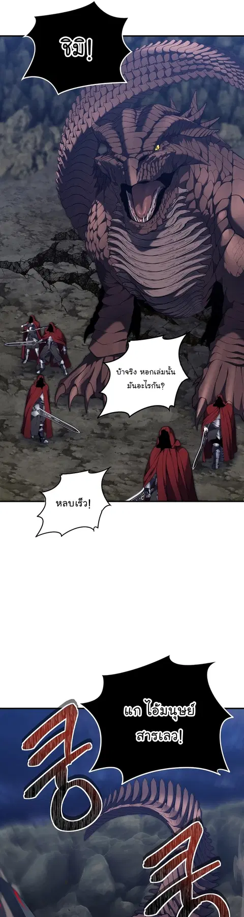 Second Life Ranker ตอนที่ 155 หน้า 37