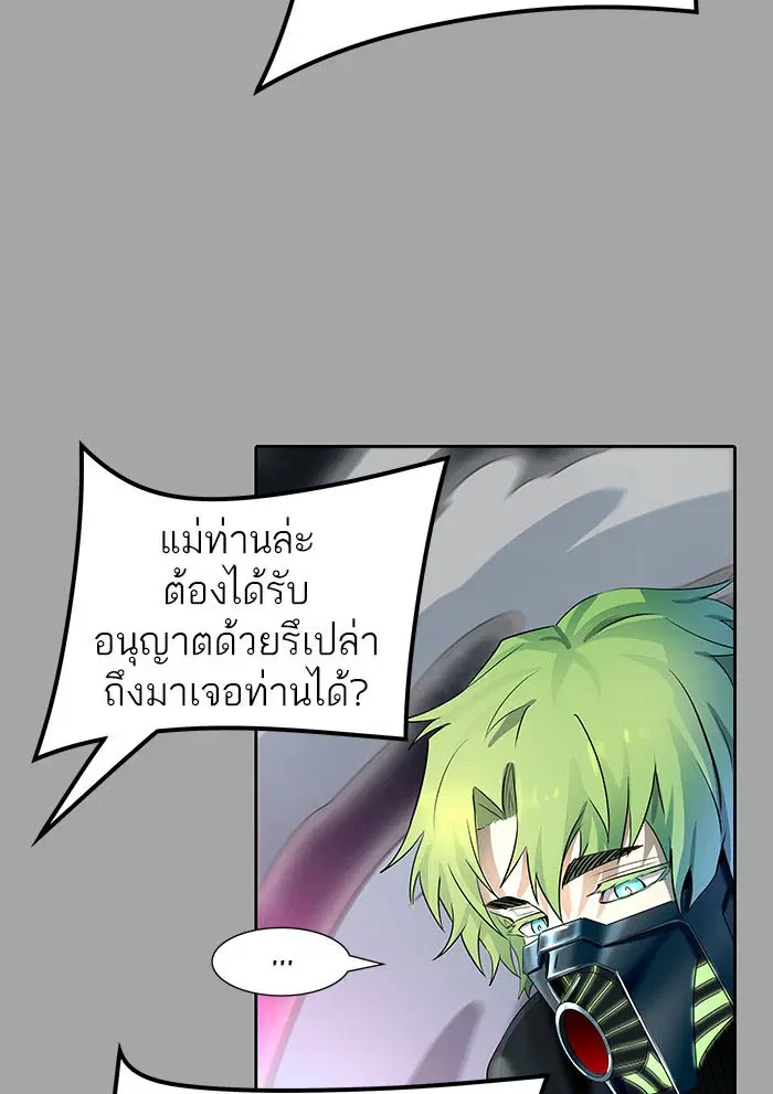 Tower of God ตอนที่ 528 หน้า 136