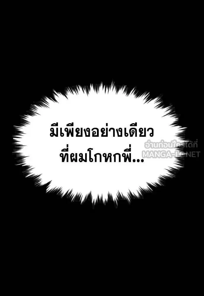 True Education ตอนที่ 219 หน้า 92