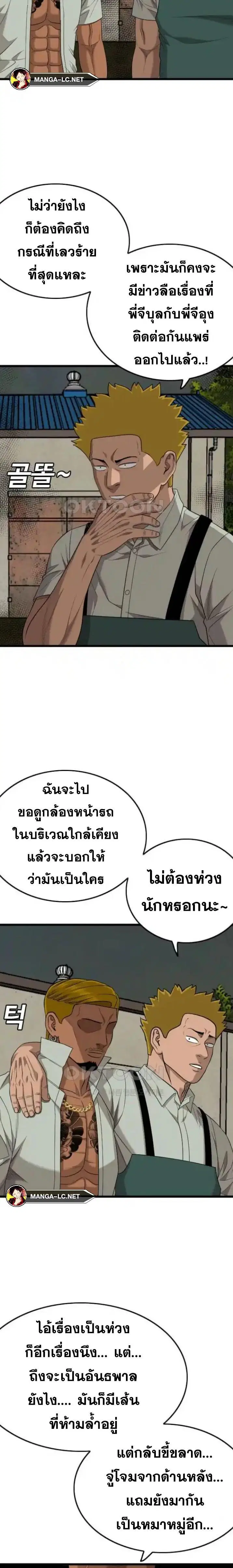 Bad Guy ตอนที่ 205 หน้า 16