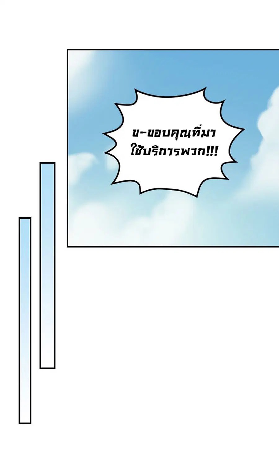 A Returner’s Magic Should Be Special ตอนที่ 118 หน้า 58