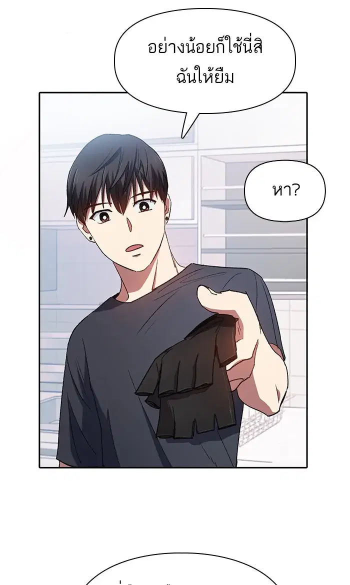The S-Classes That I Raised (My S-Class Hunters) ตอนที่ 35 หน้า 20