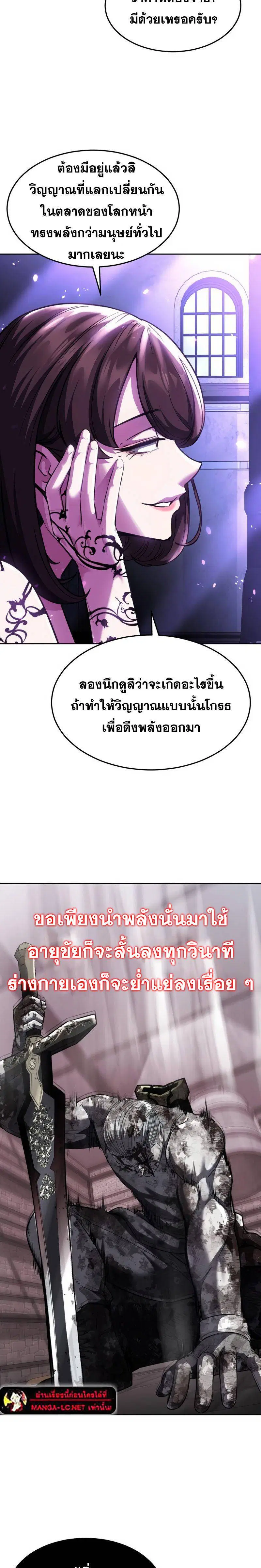 The Boy of Death ตอนที่ 225 หน้า 26