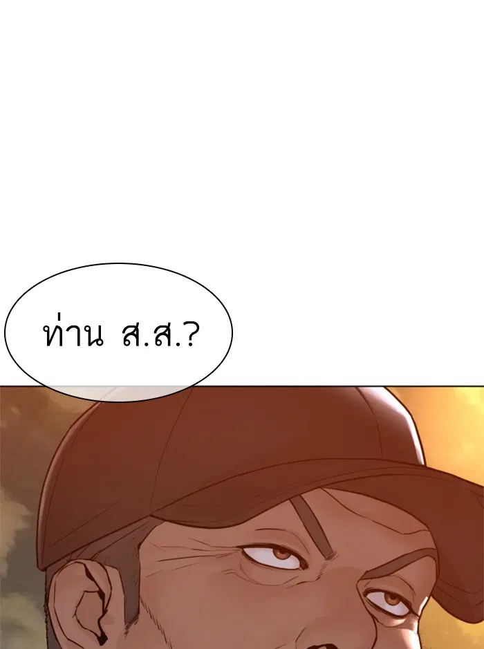 How to Fight ตอนที่ 121 หน้า 74