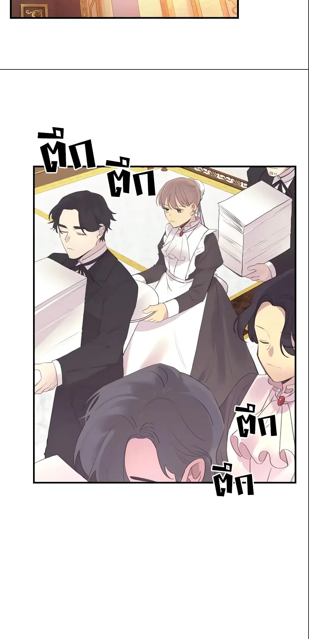The Beloved Little Princess ตอนที่ 17 หน้า 25