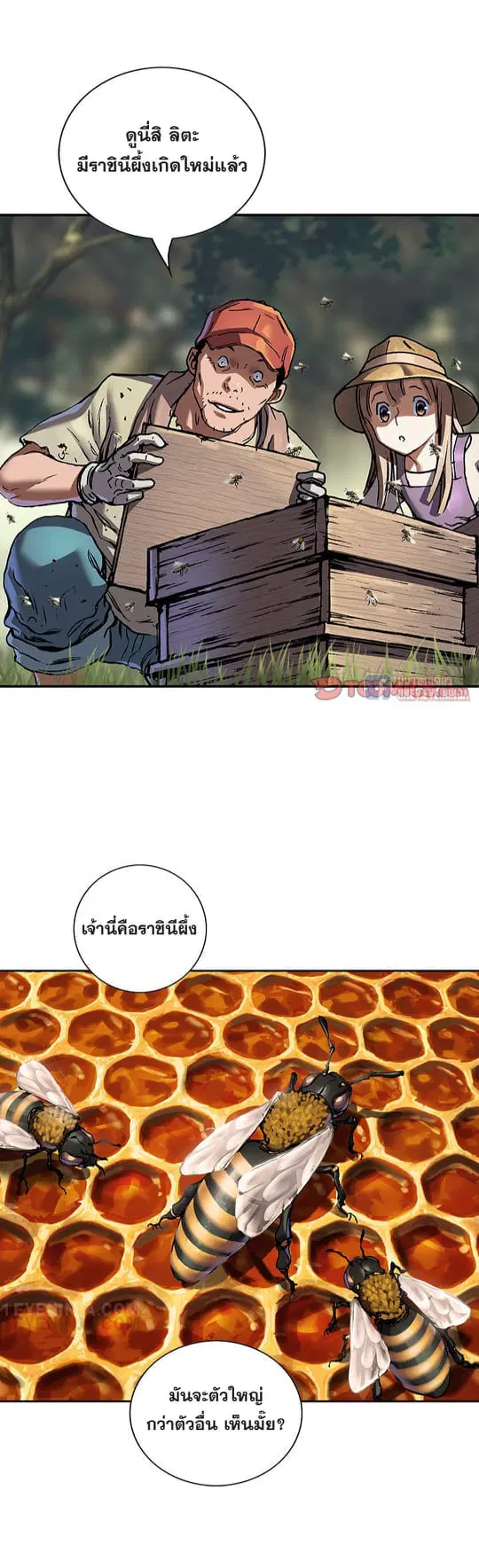 Leviathan ตอนที่ 141 หน้า 21