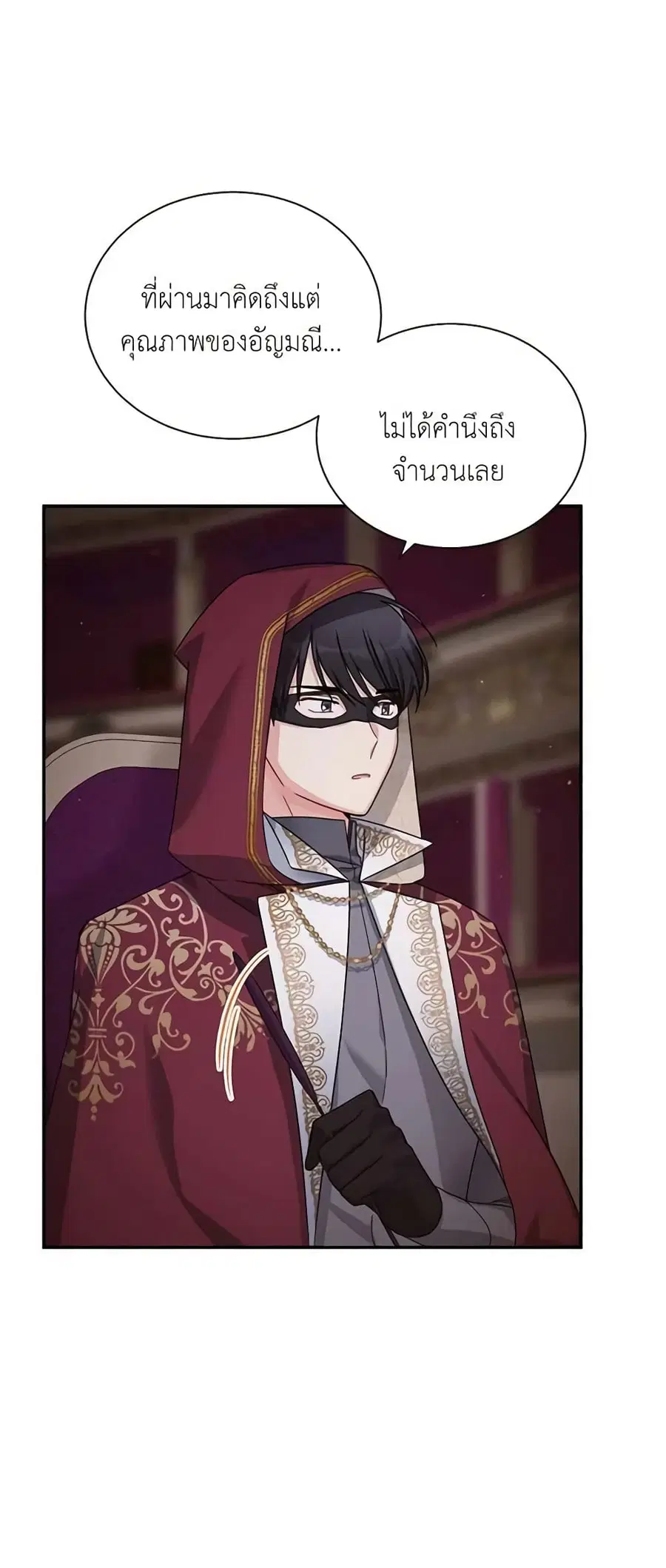 The Soulless Duchess ตอนที่ 34 หน้า 35