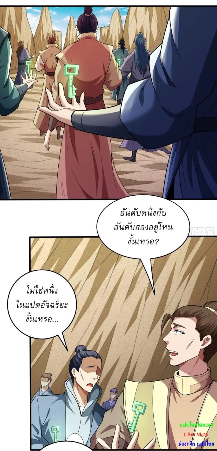 God of Martial Arts ตอนที่ 772 หน้า 7
