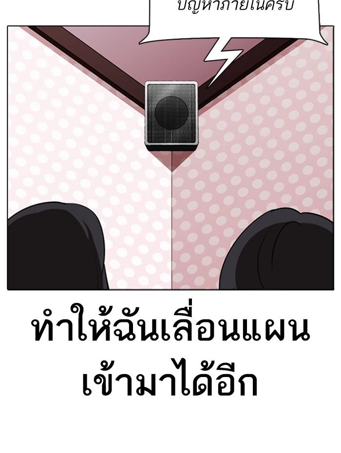 Lookism ตอนที่ 291 หน้า 64