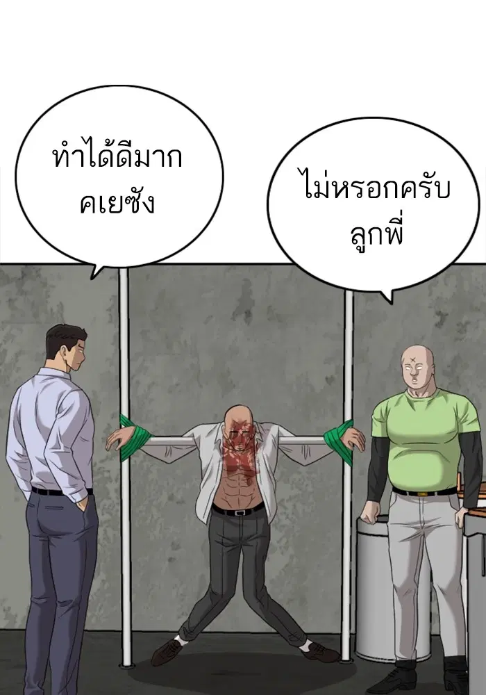 Bad Guy ตอนที่ 127 หน้า 19