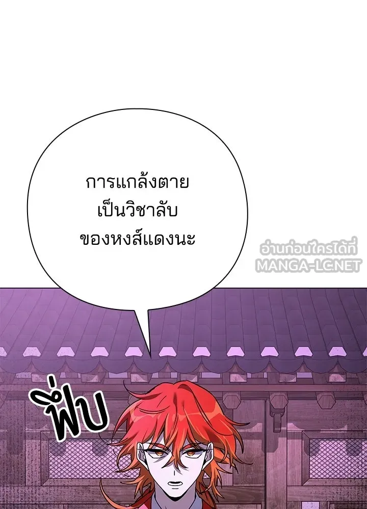 Night of the Ogre ตอนที่ 117 หน้า 45