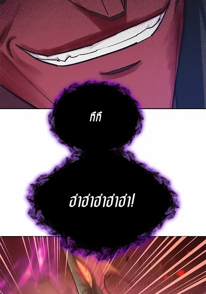 The S-Classes That I Raised (My S-Class Hunters) ตอนที่ 90 หน้า 131