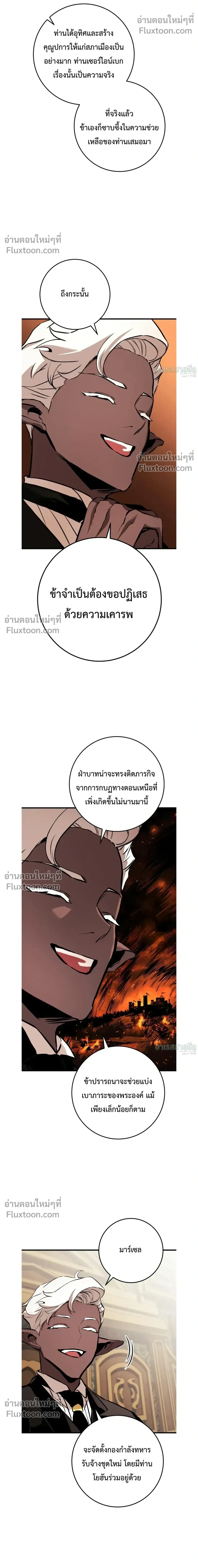 The Wandering Knight’s Survival Manual การเอาชีวิตรอด ของอัศวินพเนจร ตอนที่ 21 หน้า 30