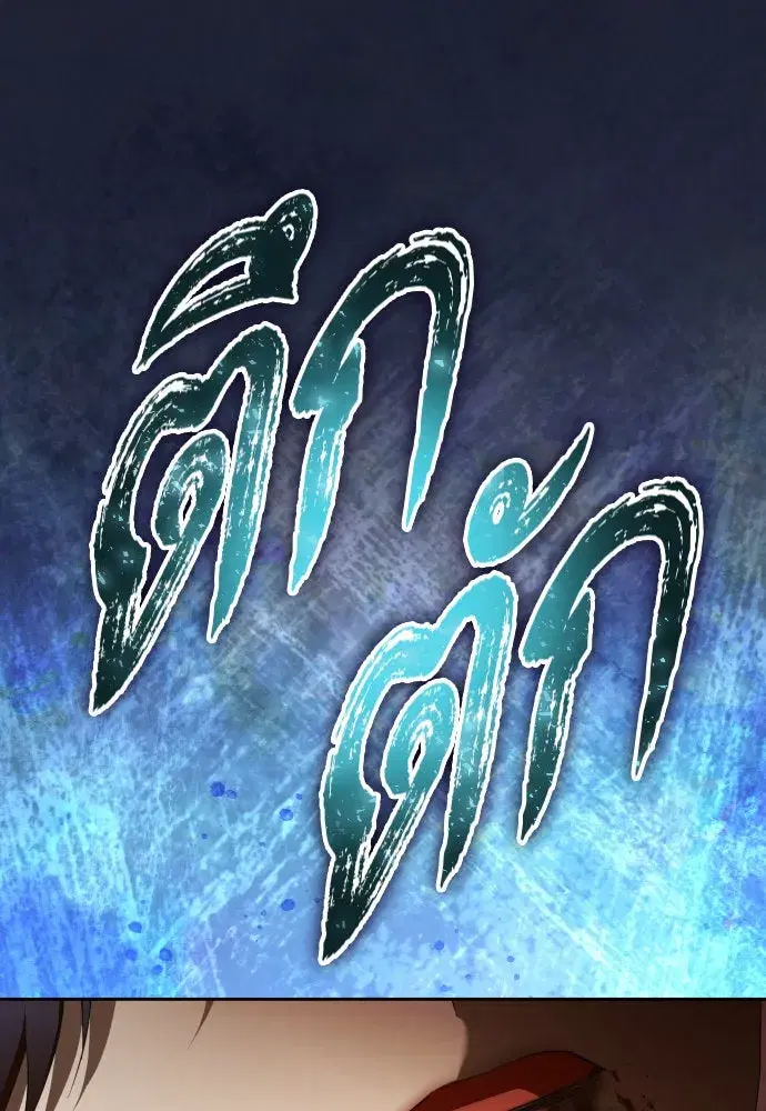 Your Throne ตอนที่ 234 หน้า 112