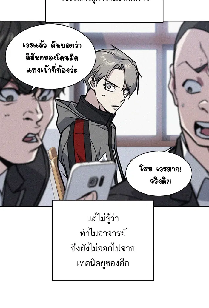 Study Group ตอนที่ 47 หน้า 19