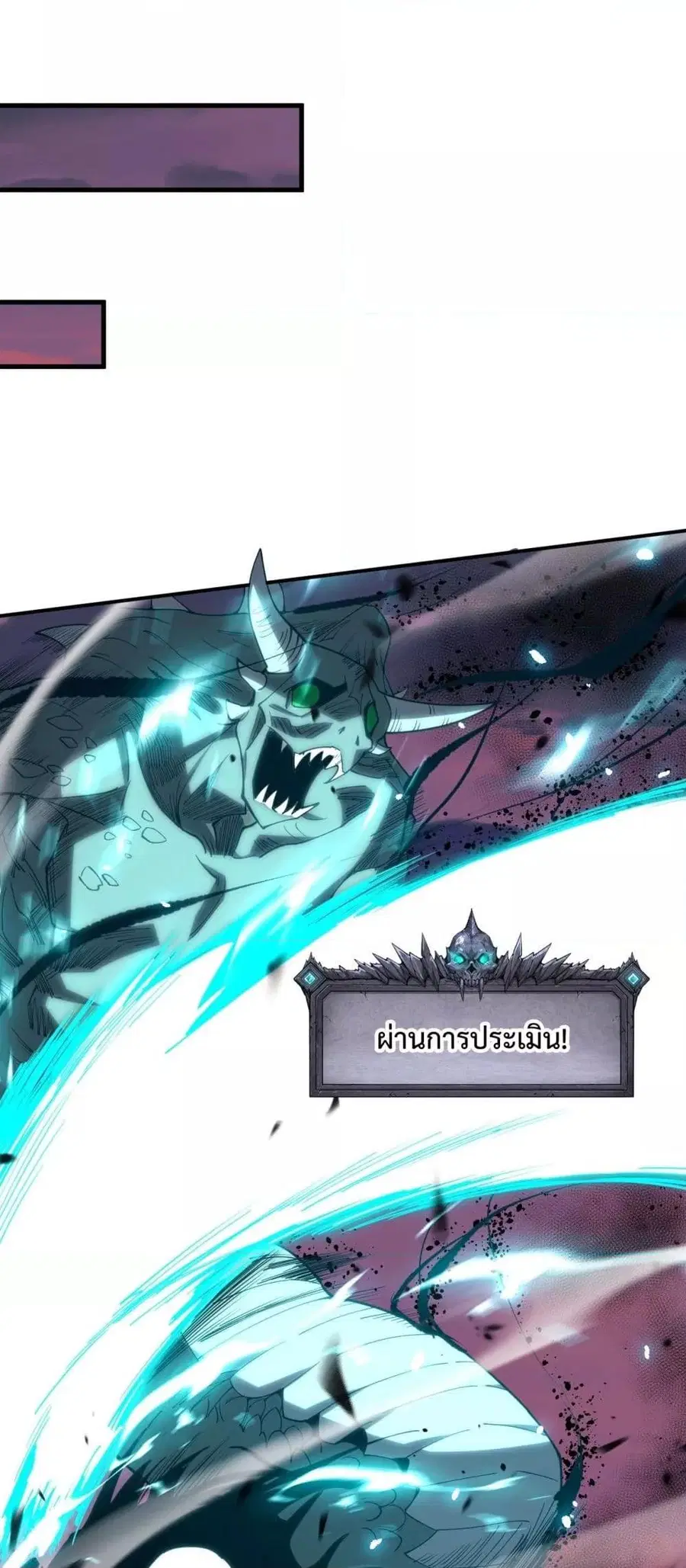 Necromancer King of The Scourge ตอนที่ 69 หน้า 42