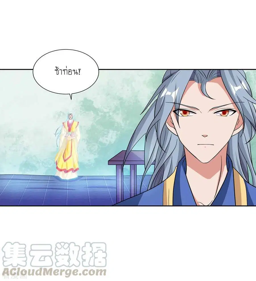 Reborn 80,000 years ตอนที่ 117 หน้า 22