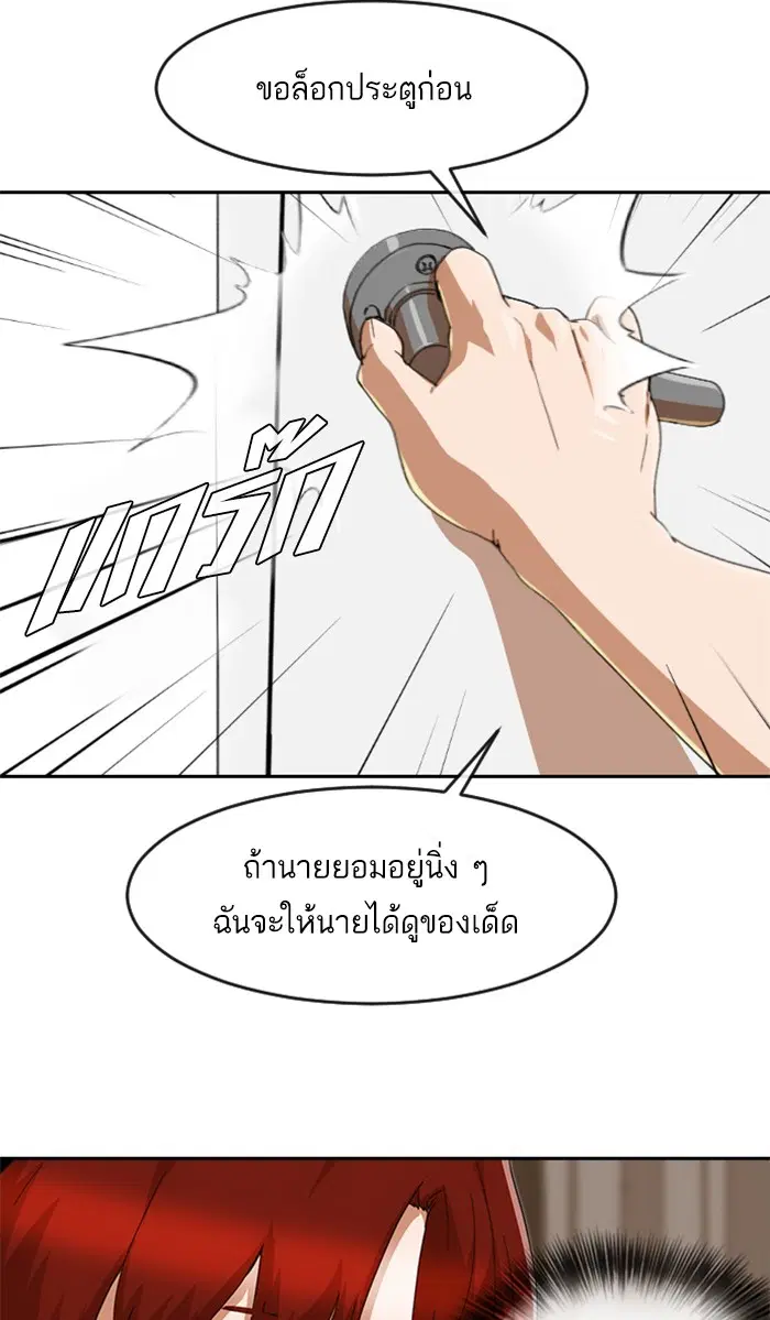 Random Chat ตอนที่ 244 หน้า 85