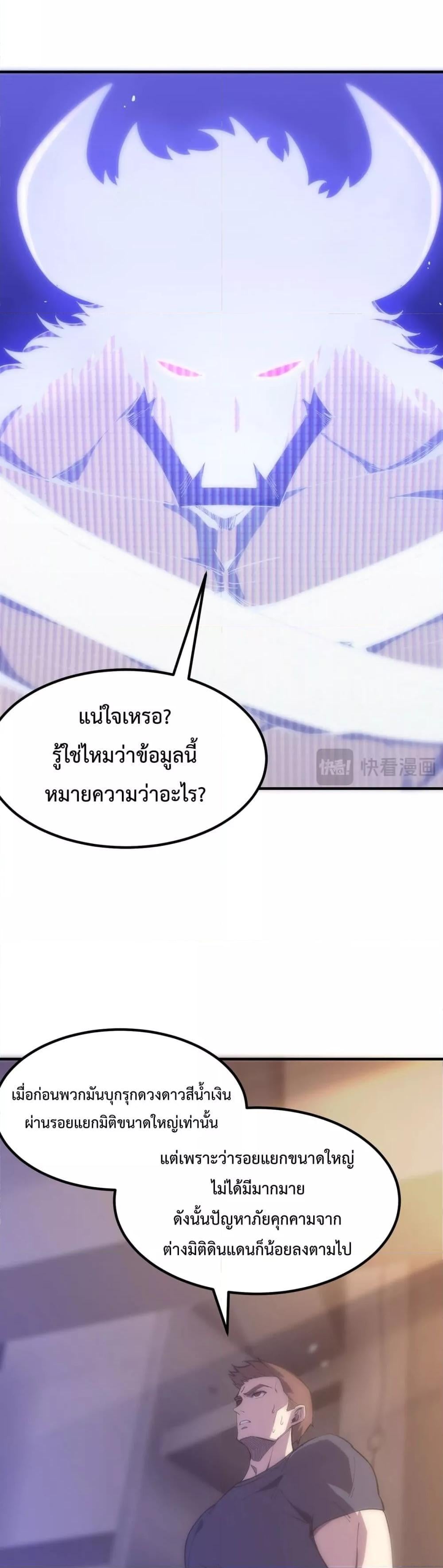 SSS level Saint Knight who transcends common sense อาชีพลับในตำนาน อัศวินศักดิ์สิทธิ์ ระดับ SSS ตอนที่ 17 หน้า 33