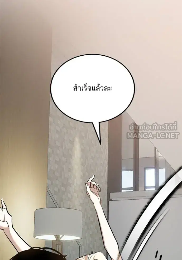 Return to Player ตอนที่ 169 หน้า 126