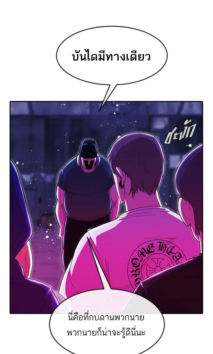 Random Chat ตอนที่ 233 หน้า 35