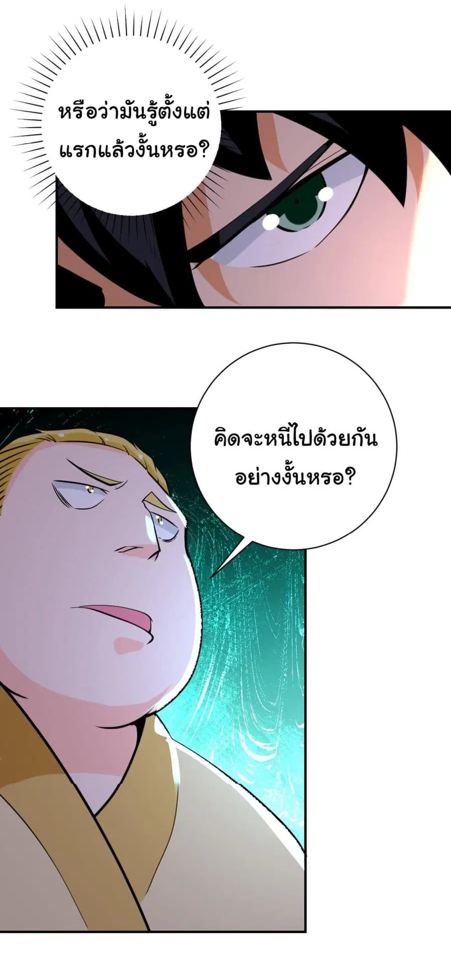 Apocalyptic Super System ตอนที่ 289 หน้า 24