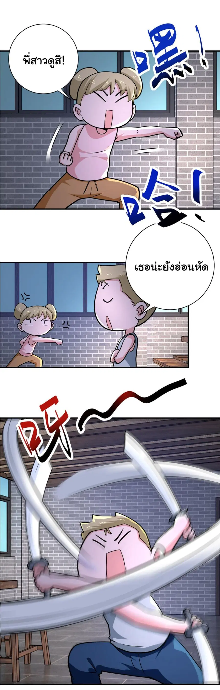 Apocalyptic Super System ตอนที่ 315 หน้า 8
