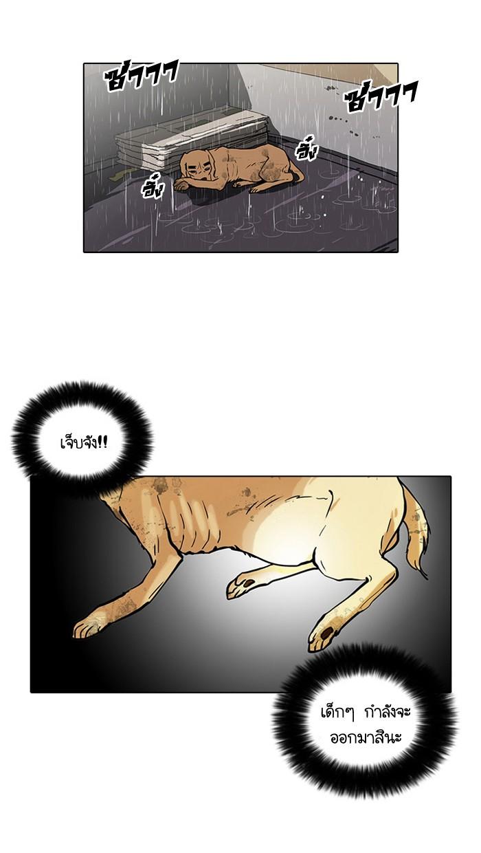 Lookism ตอนที่ 60 หน้า 50