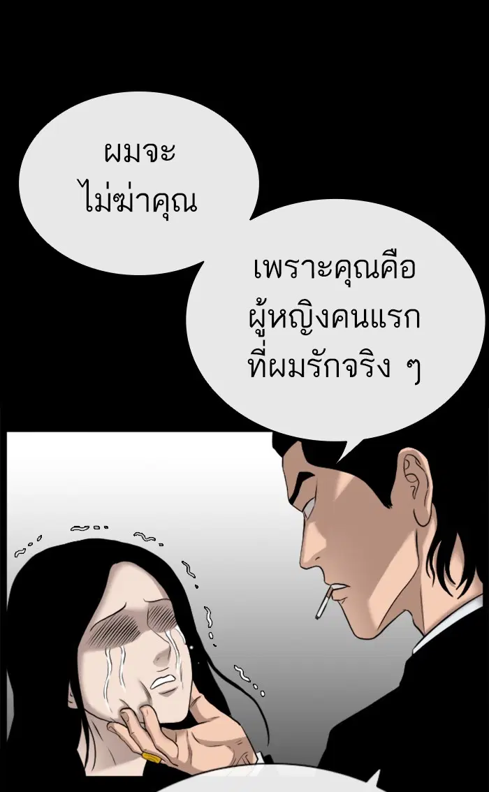 Bad Guy ตอนที่ 85 หน้า 18