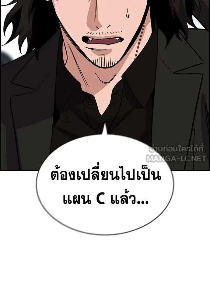True Education ตอนที่ 233 หน้า 59