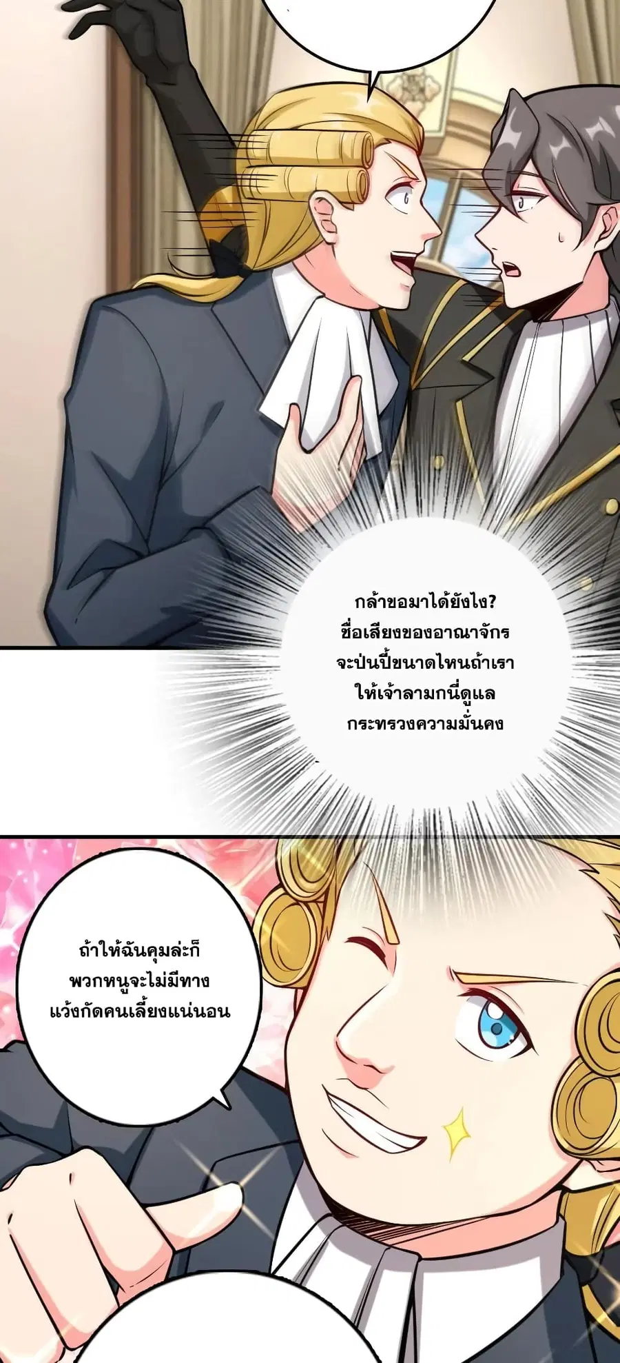 Release That Witch ตอนที่ 299 หน้า 19