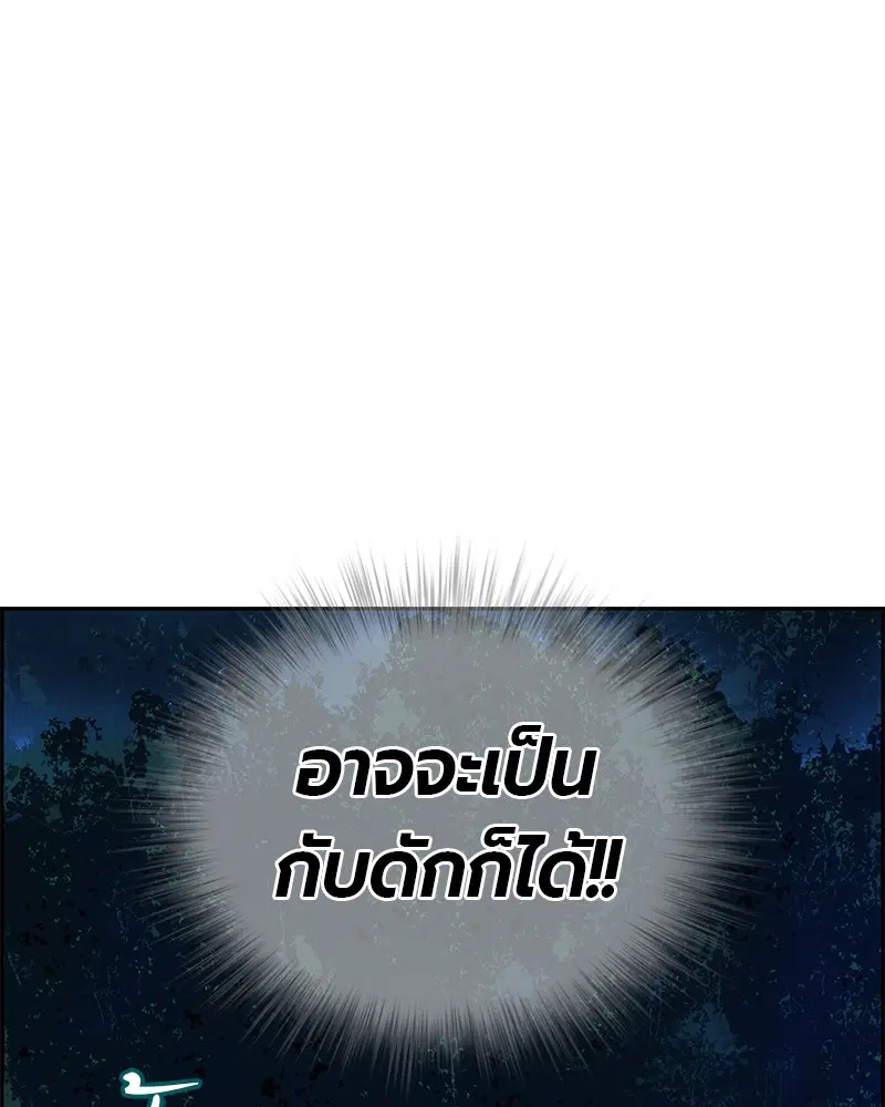 Jungle Juice ตอนที่ 13 หน้า 121